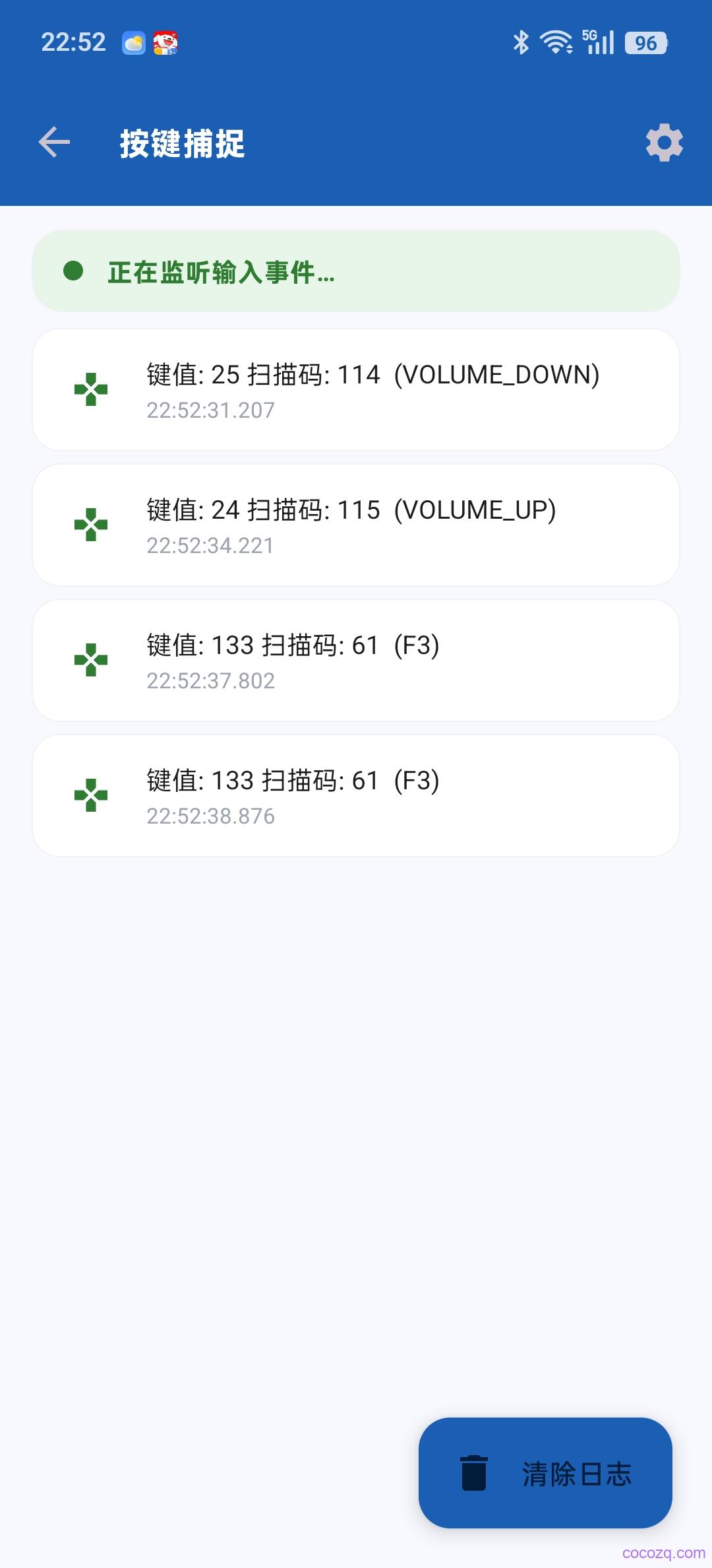 按键捕获测试