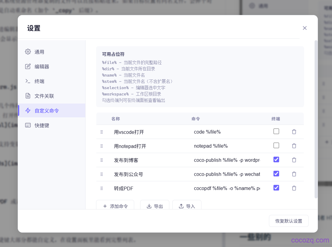 coco_markdown_commands