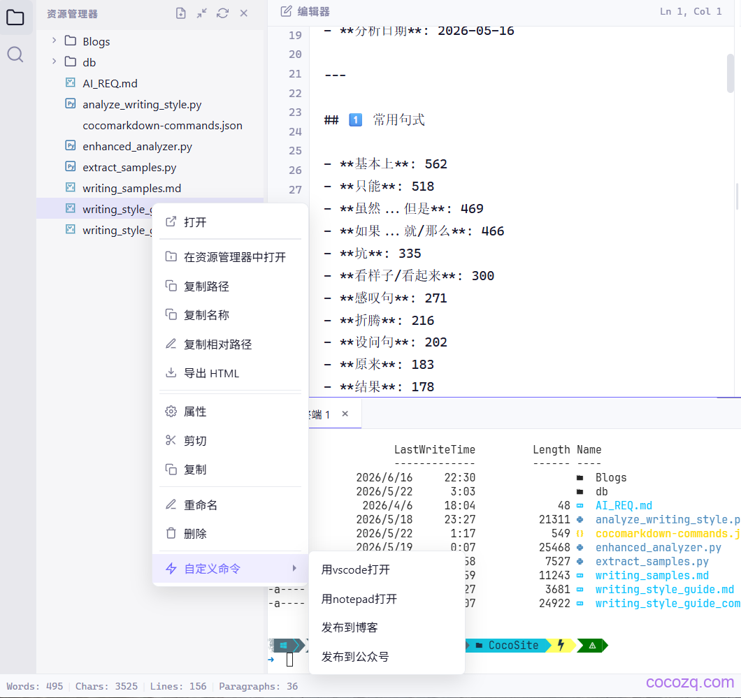 coco_markdown_command_menu