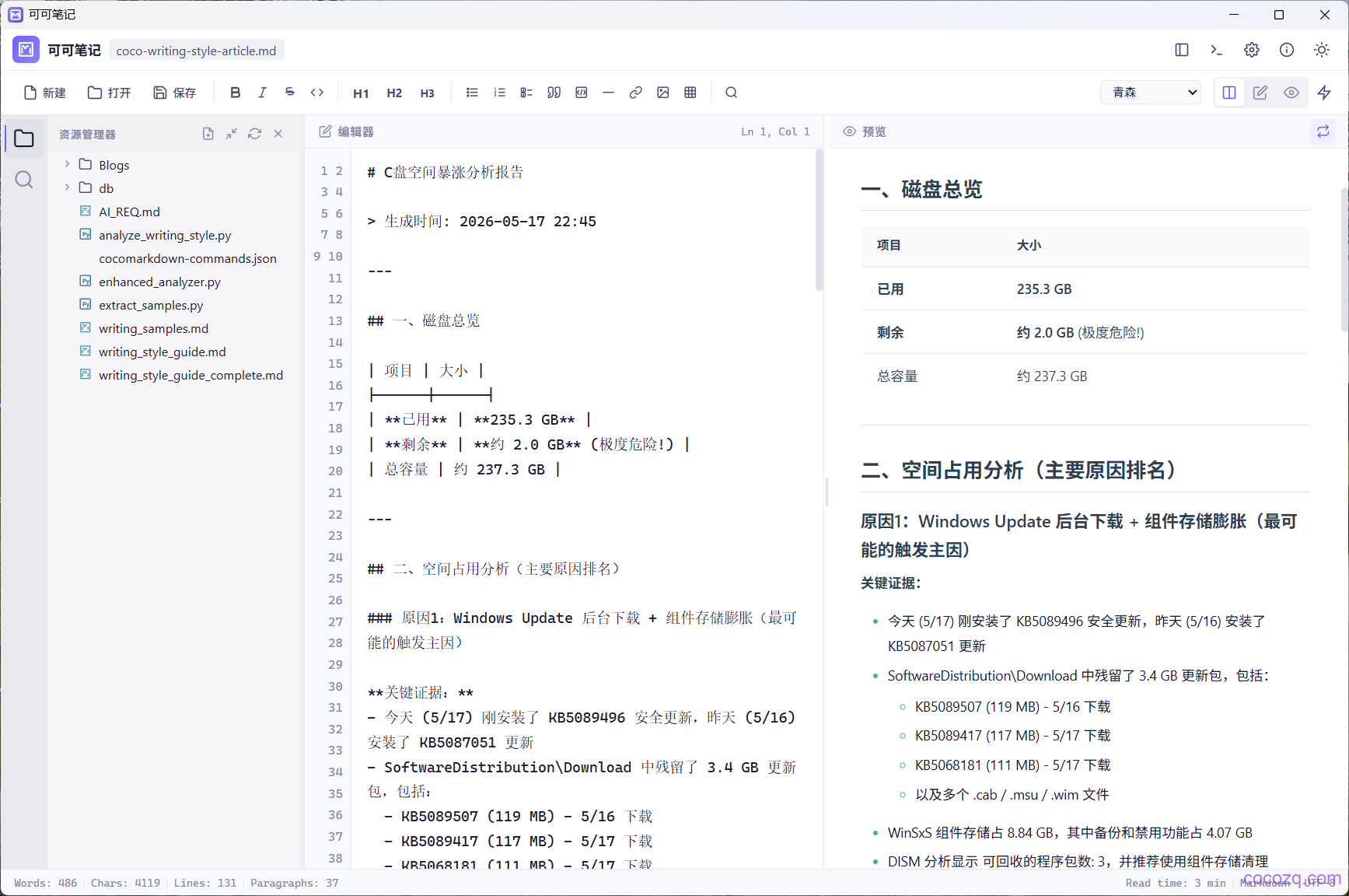 coco_markdown_preview