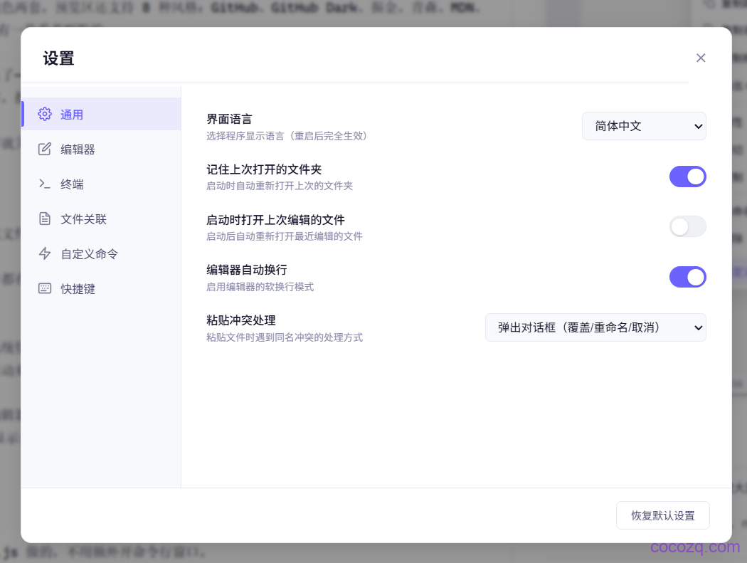 coco_markdown_settings