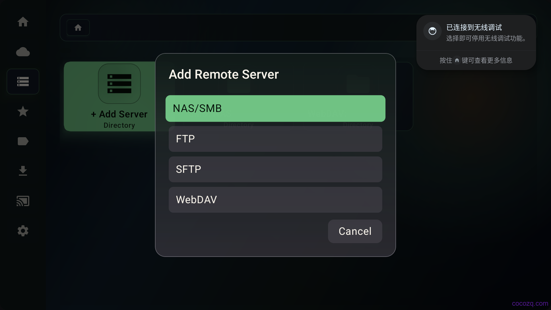 cocofiletv_add_remote_serfer