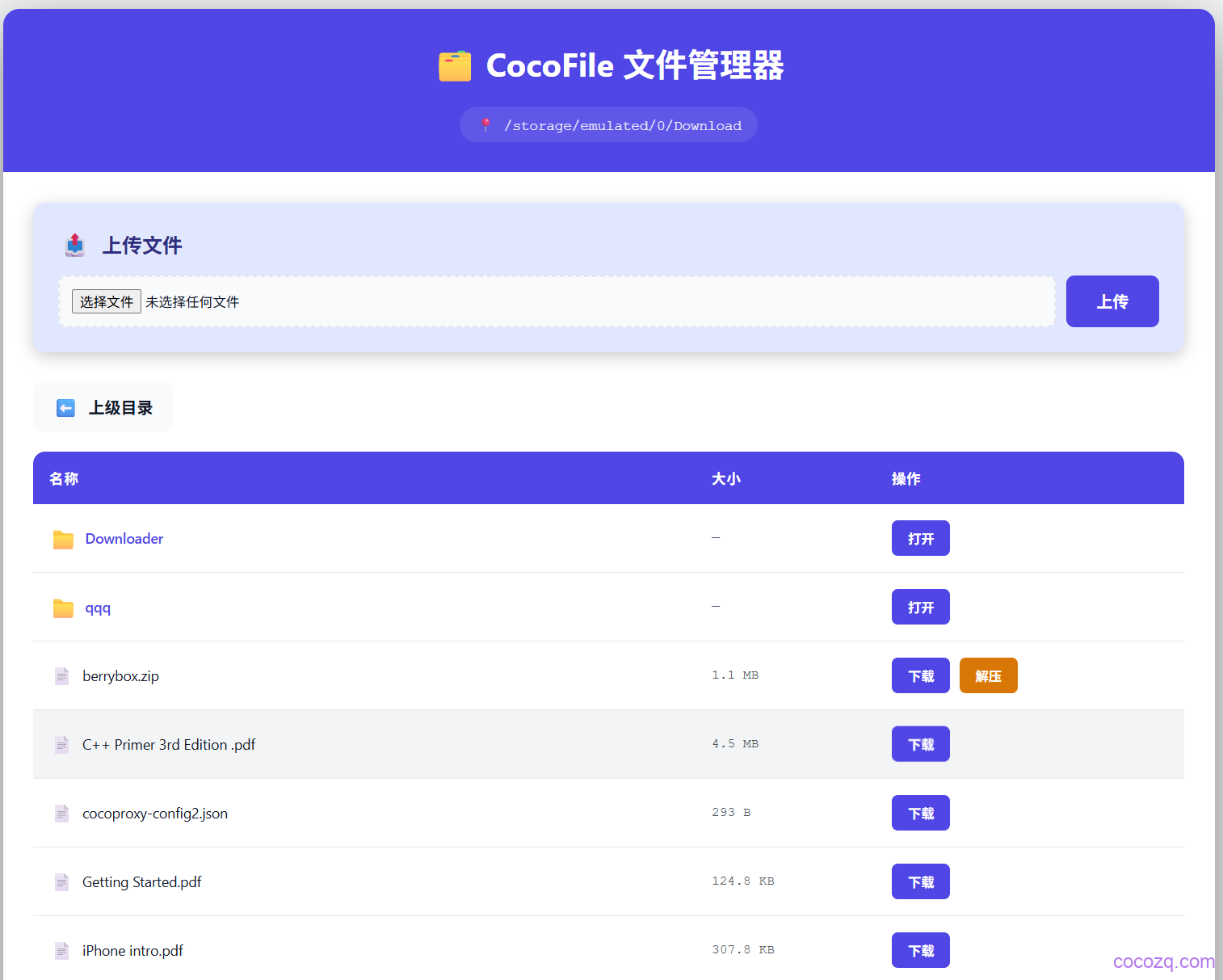 cocofiletv_lan_browser