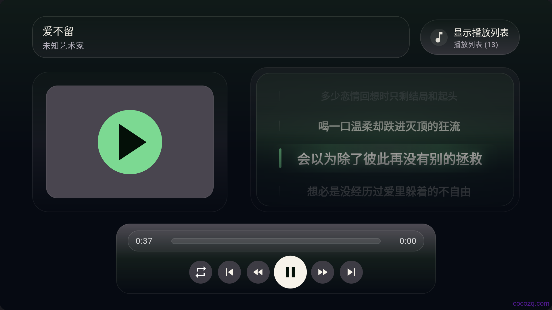 cocofiletv_lyrics_20260628_171128