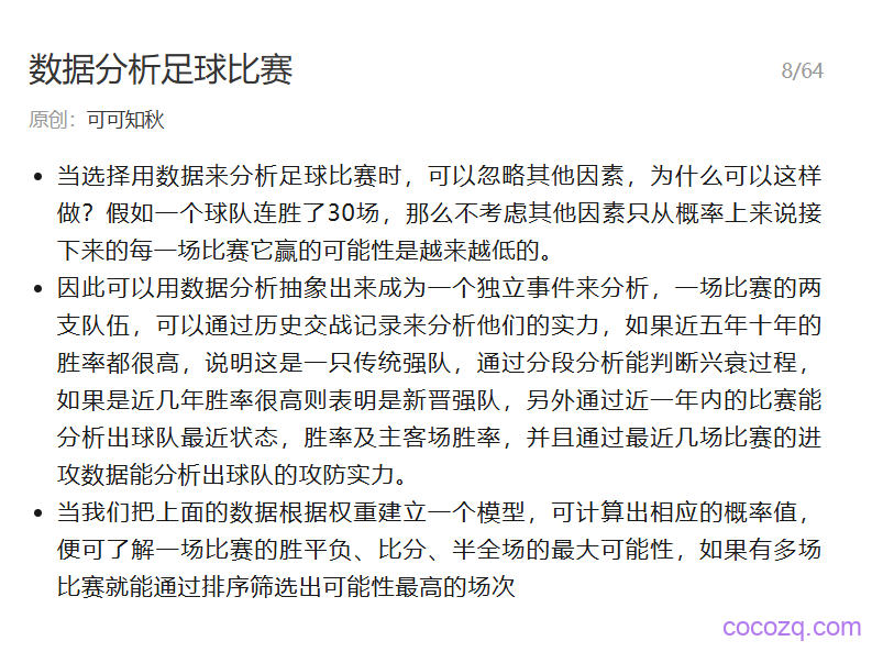 cocozq_wechat_first_article