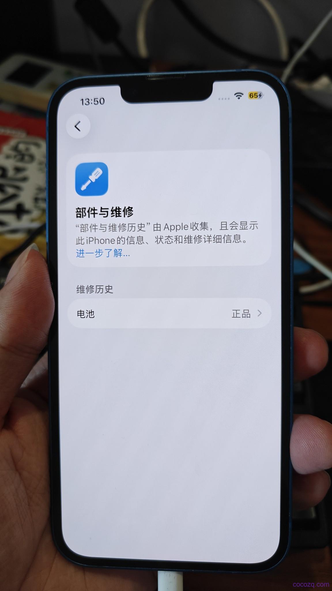 iphone_13_info