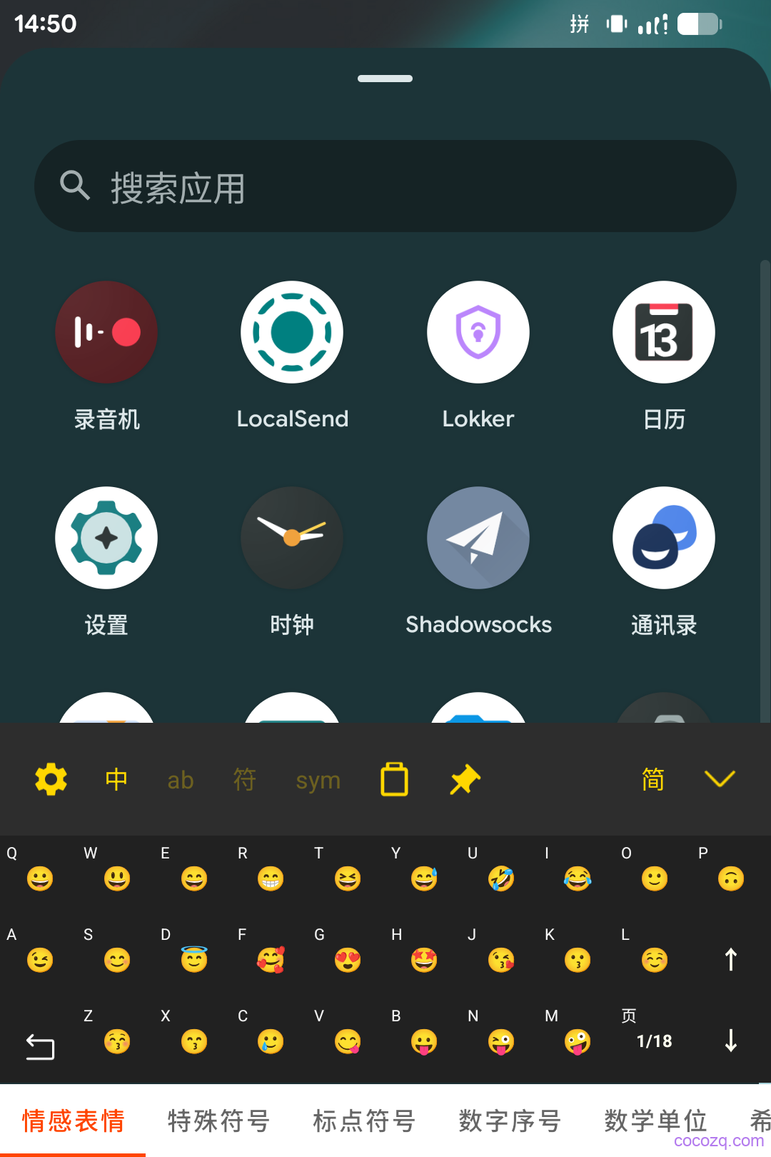 cocoime_adv_symbol_panel1