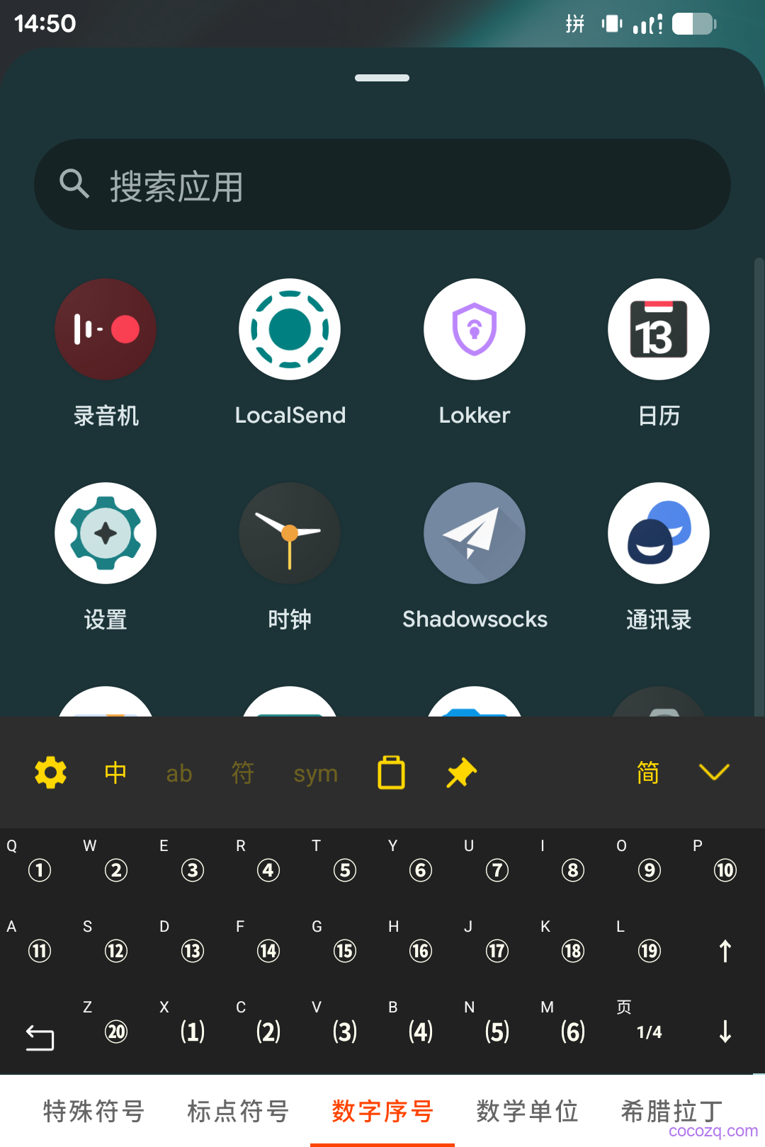 cocoime_adv_symbol_panel2