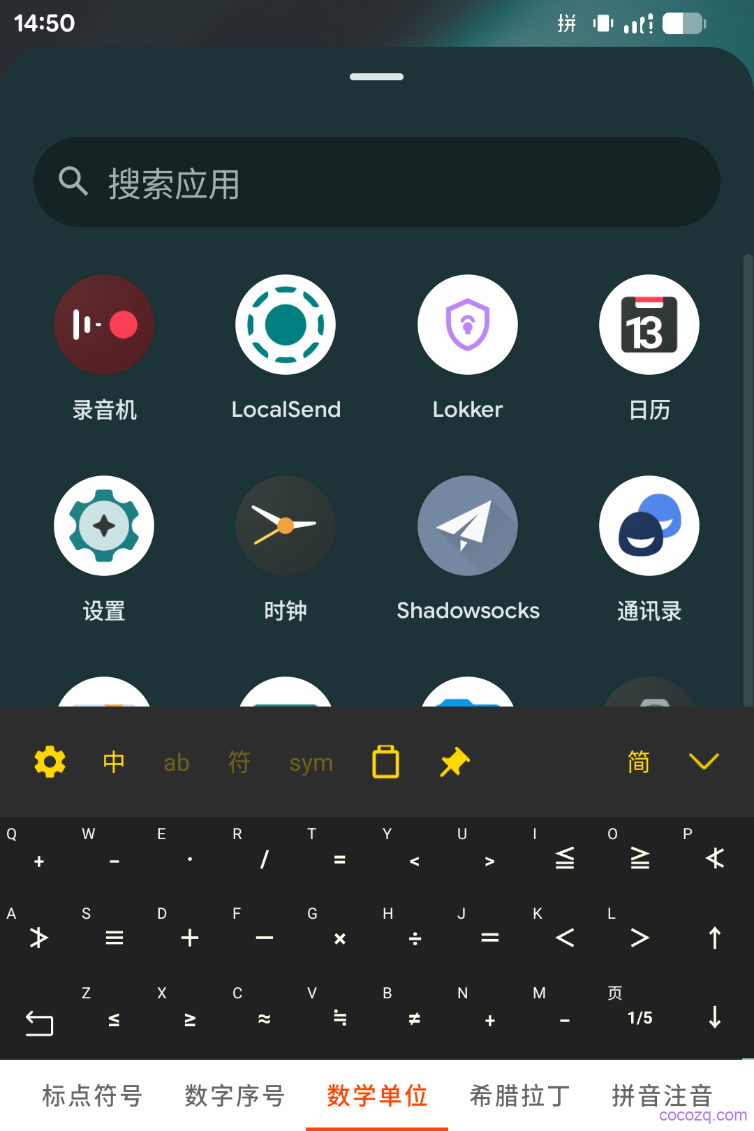 cocoime_adv_symbol_panel3