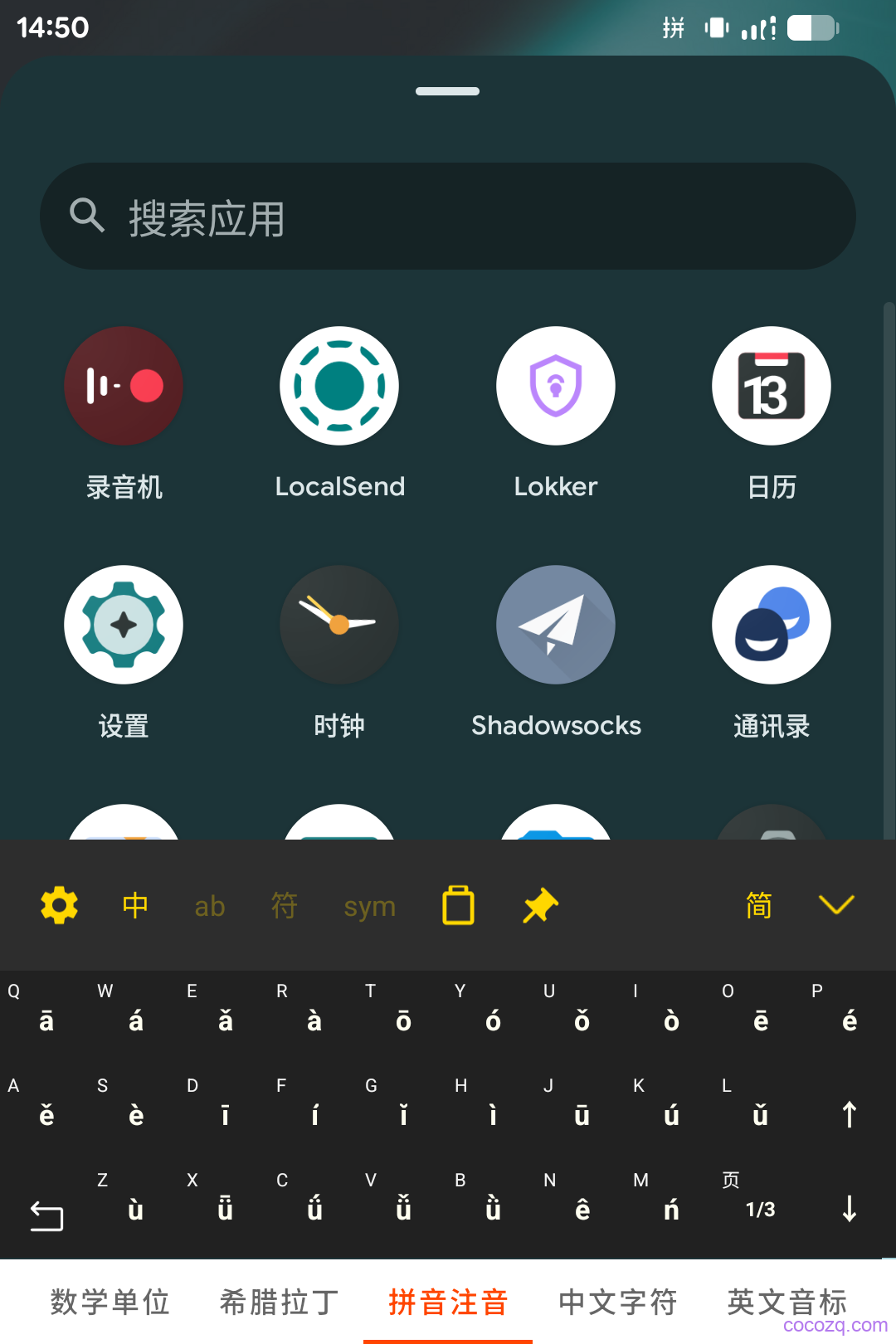 cocoime_adv_symbol_panel4