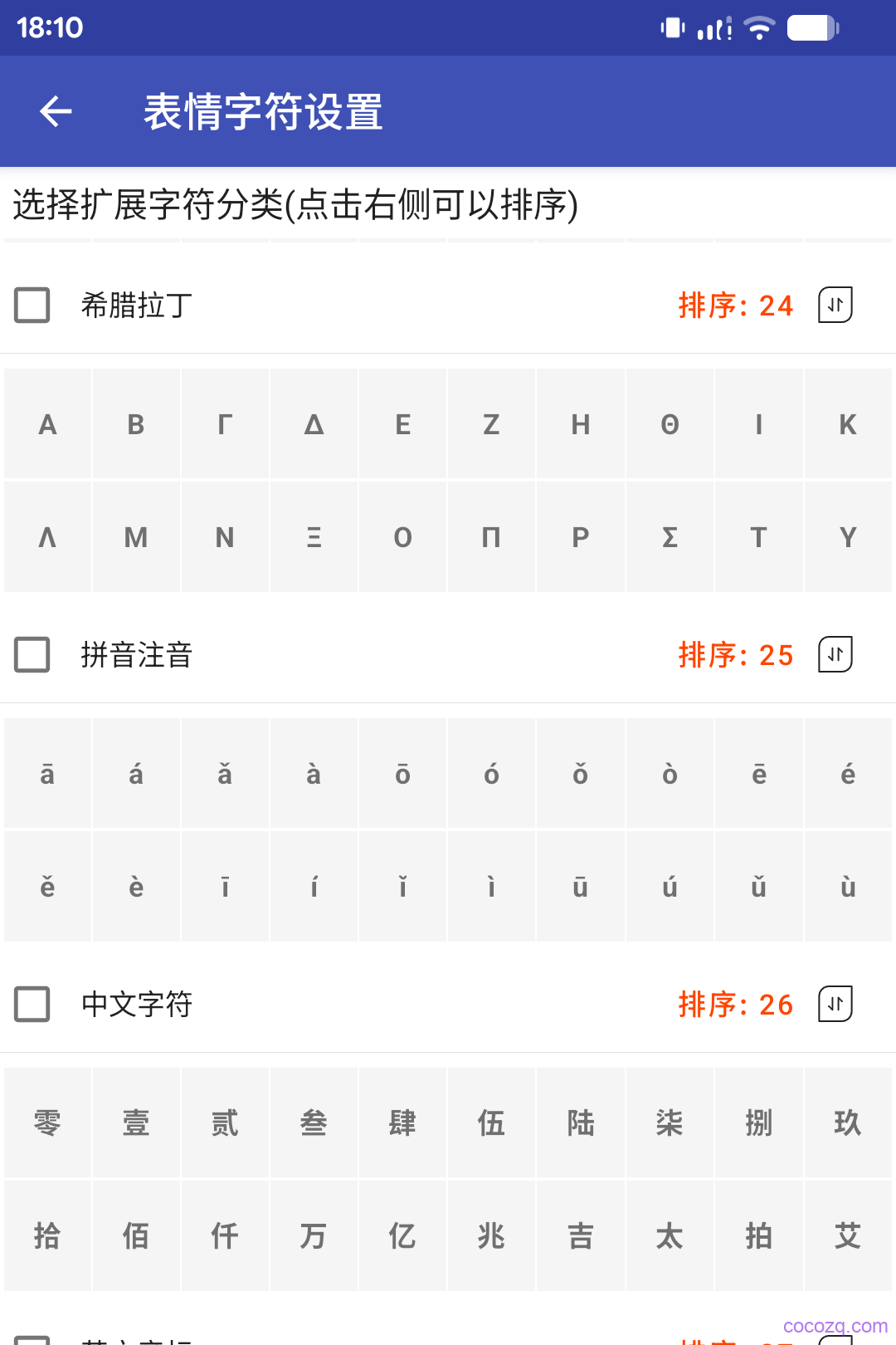 cocoime_adv_symbol_settings2