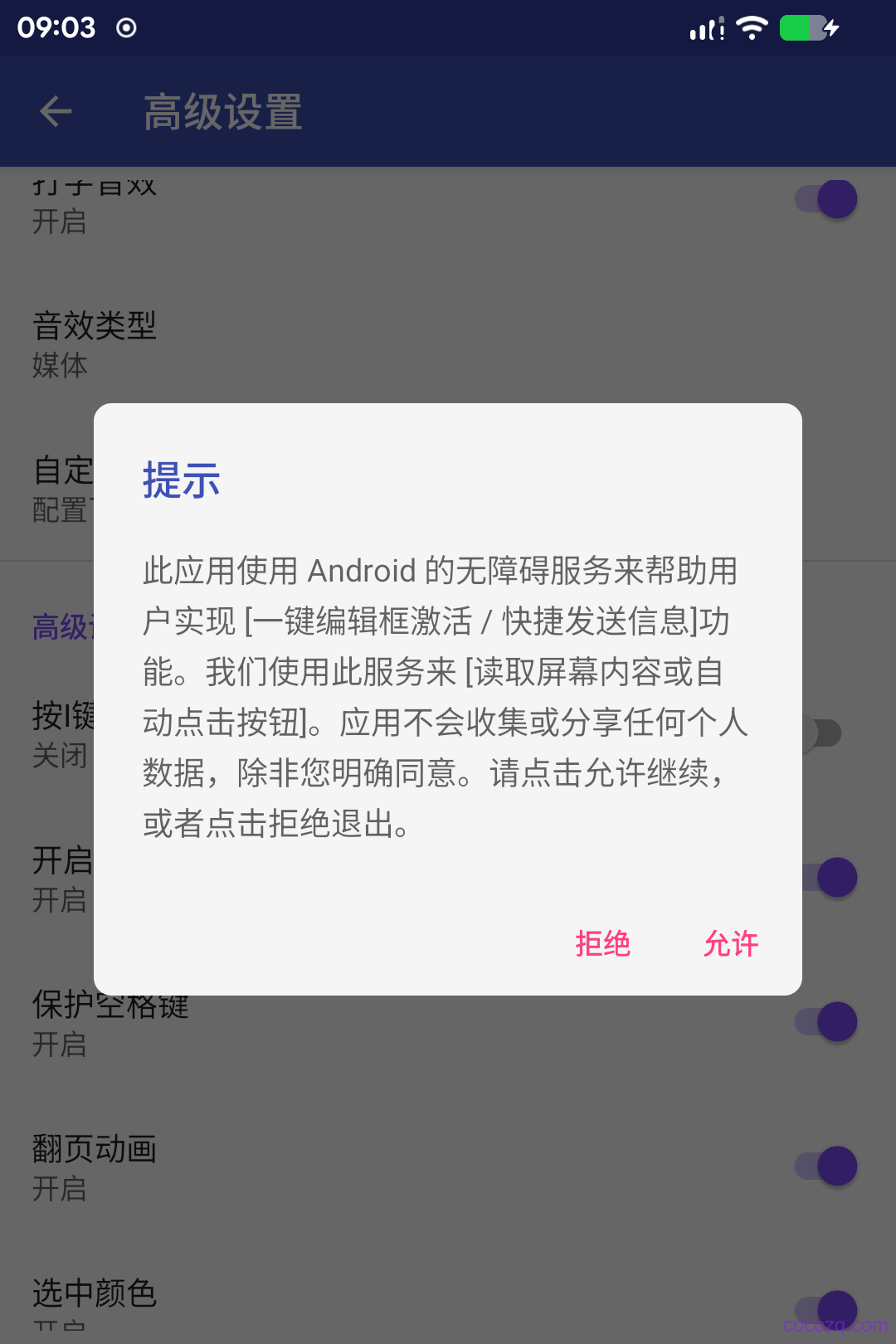 cocoime_assist_20260703_090357