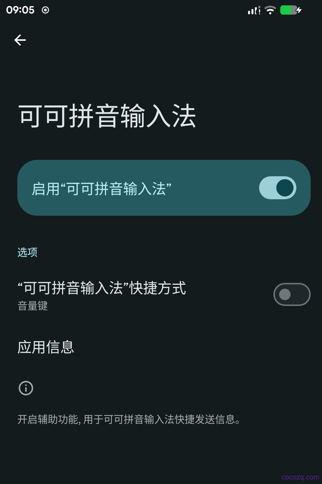 cocoime_assist_permit_20260703_091621