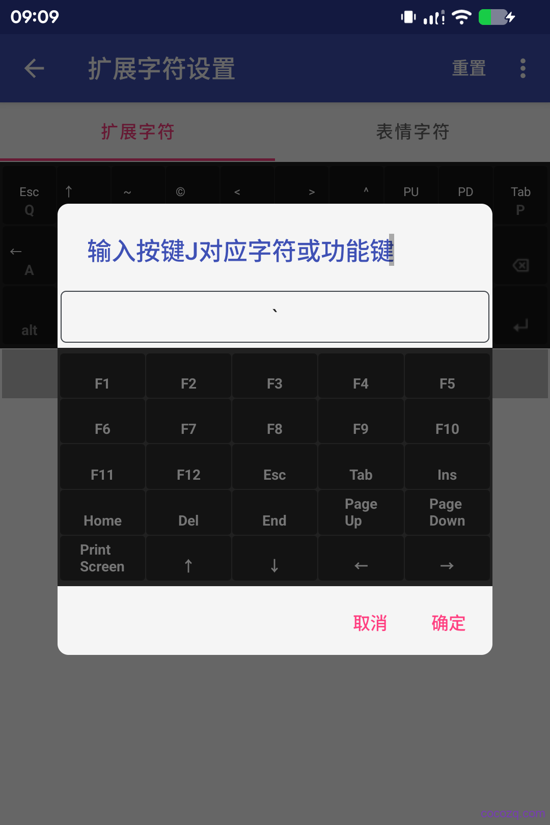 cocoime_extend_kb_key_set