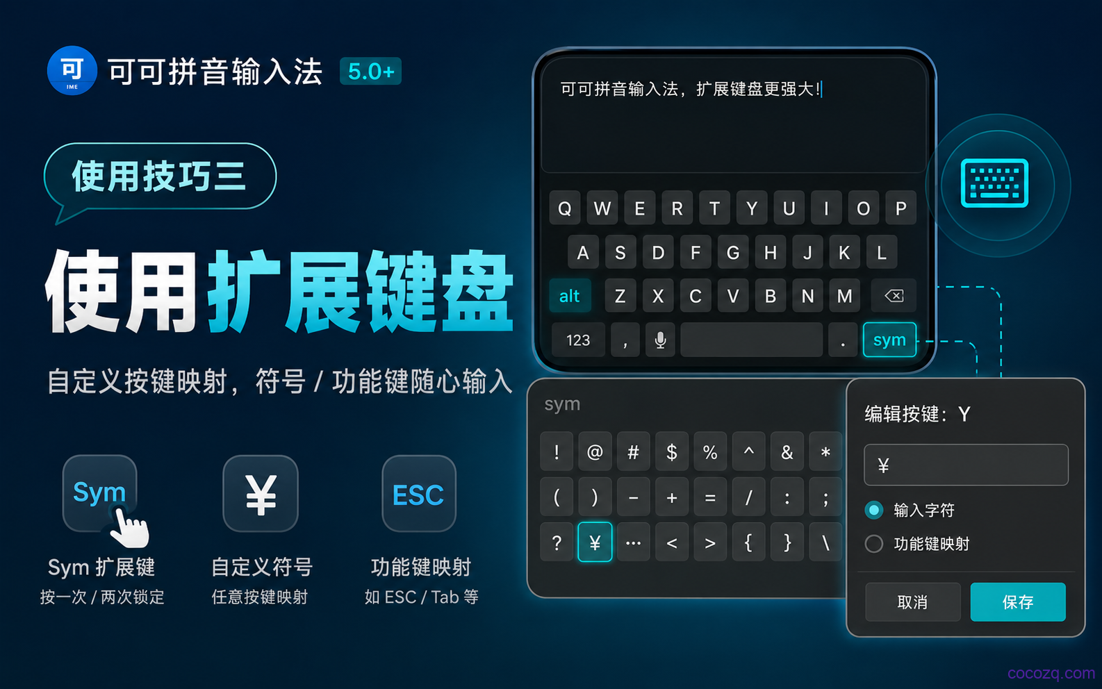 cocoime_extend_kb_poster