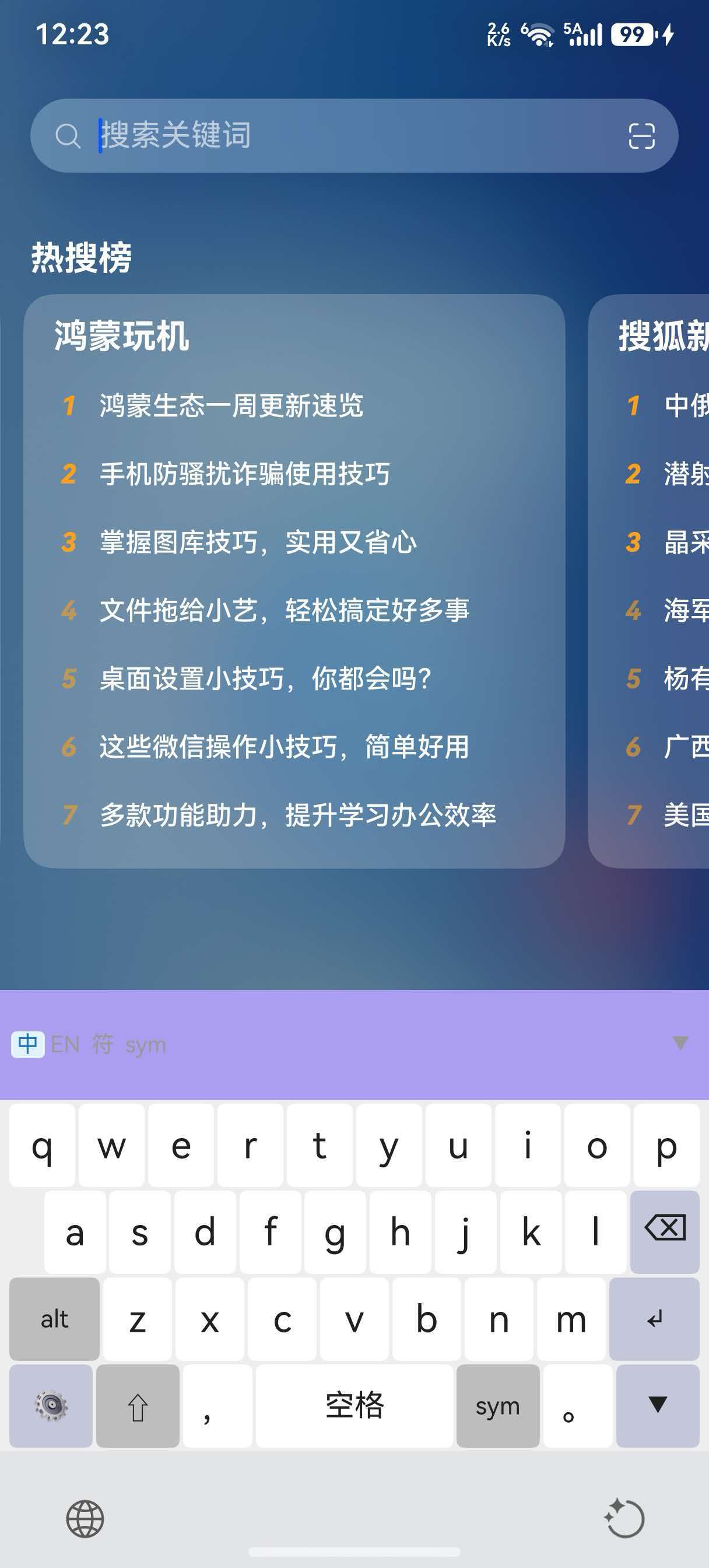 cocoime_harmony_keyboard