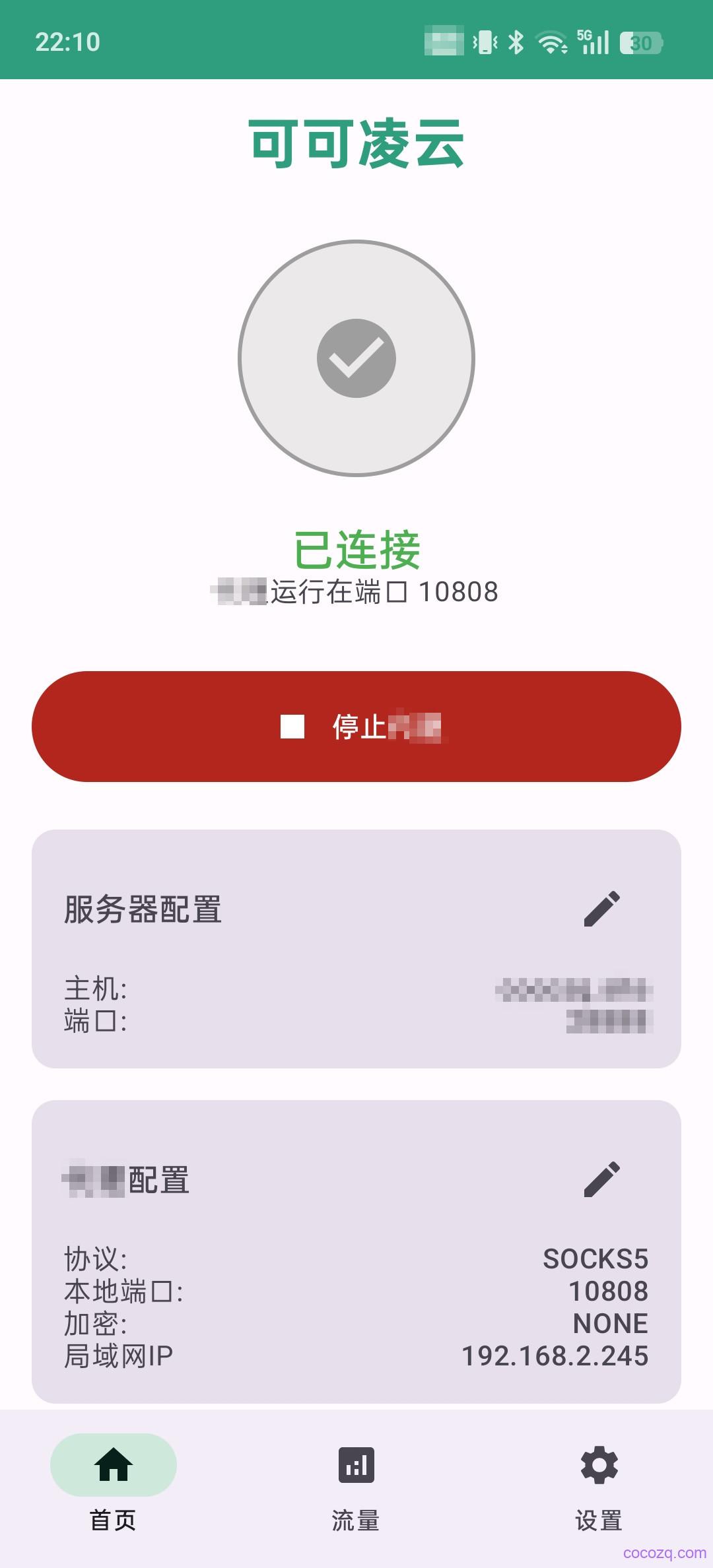 cocoproxy_android_home
