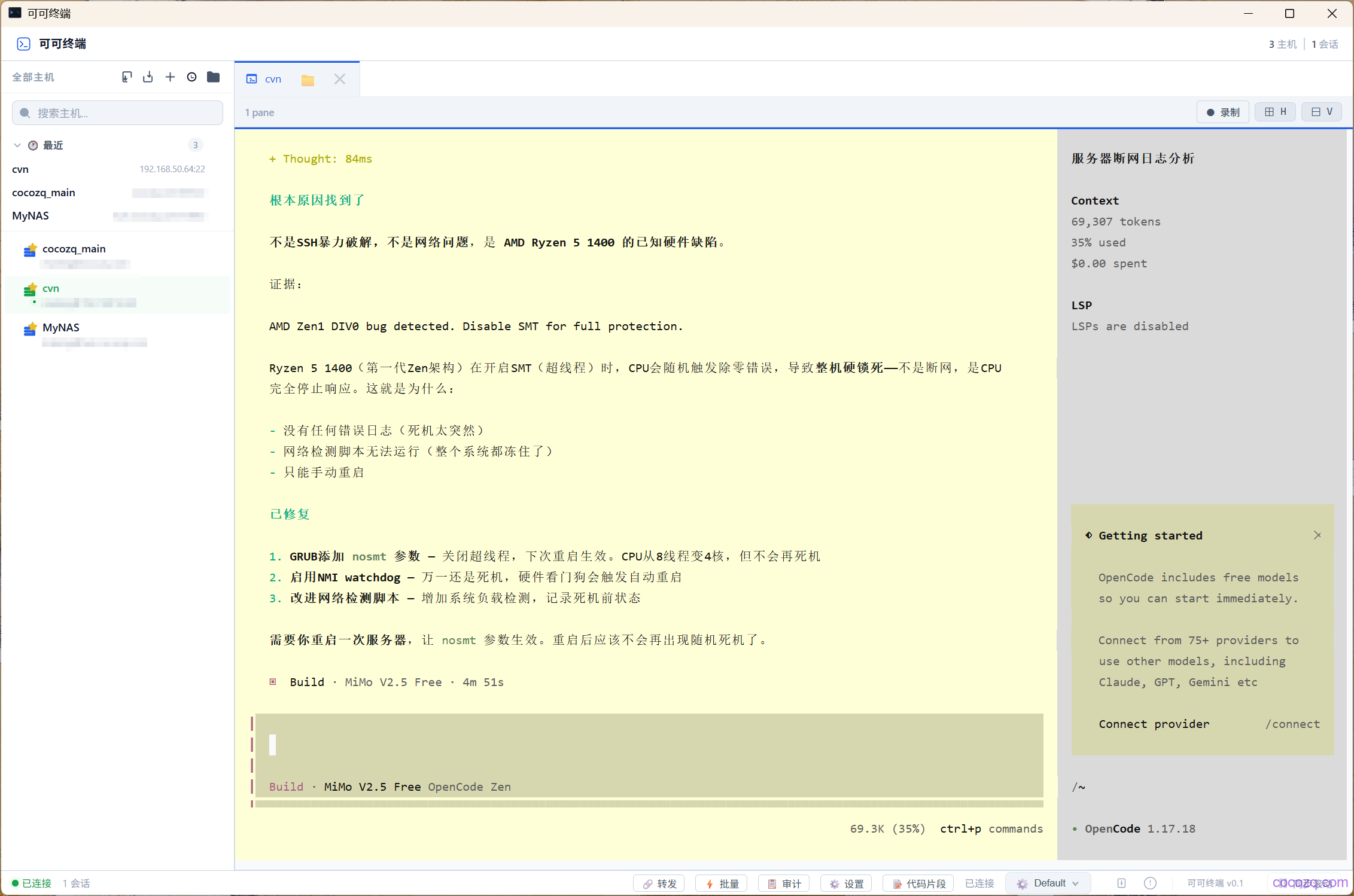 cocozq_cvn_cpu_crash