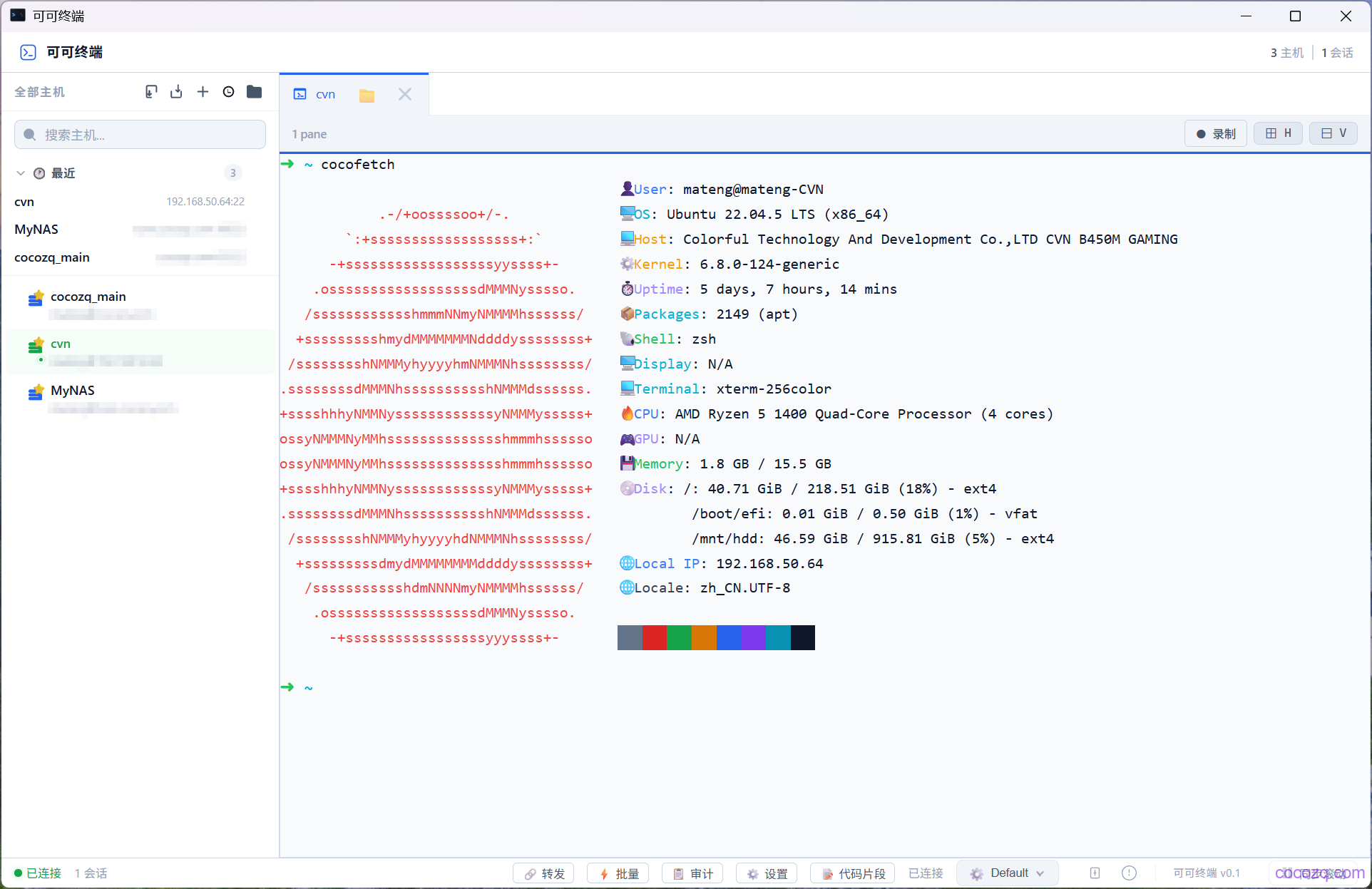 cocozq_cvn_hardware_info