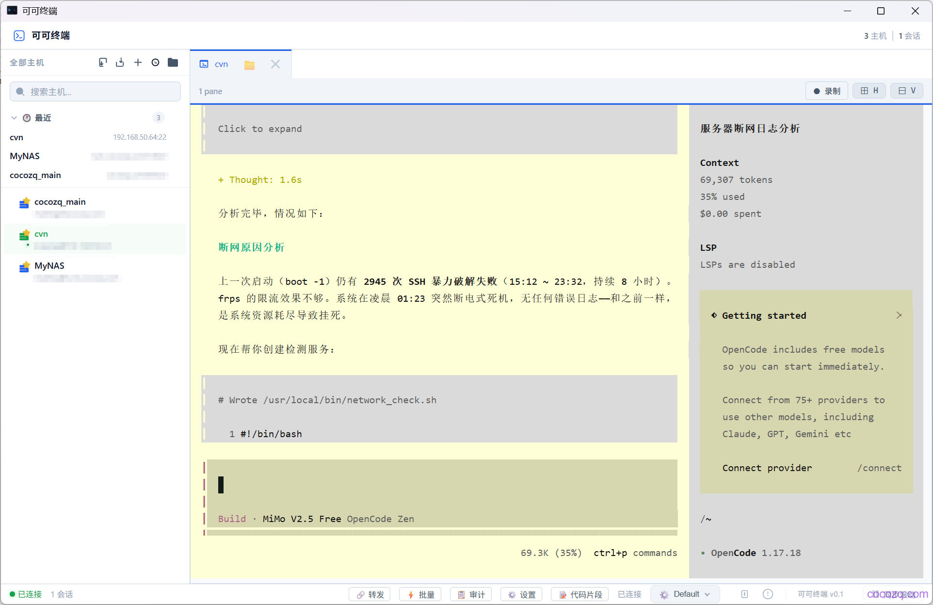 cocozq_cvn_ssh_crack