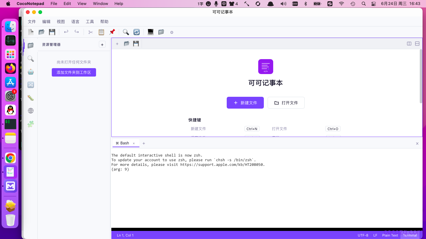 mba_2014_coconotepad