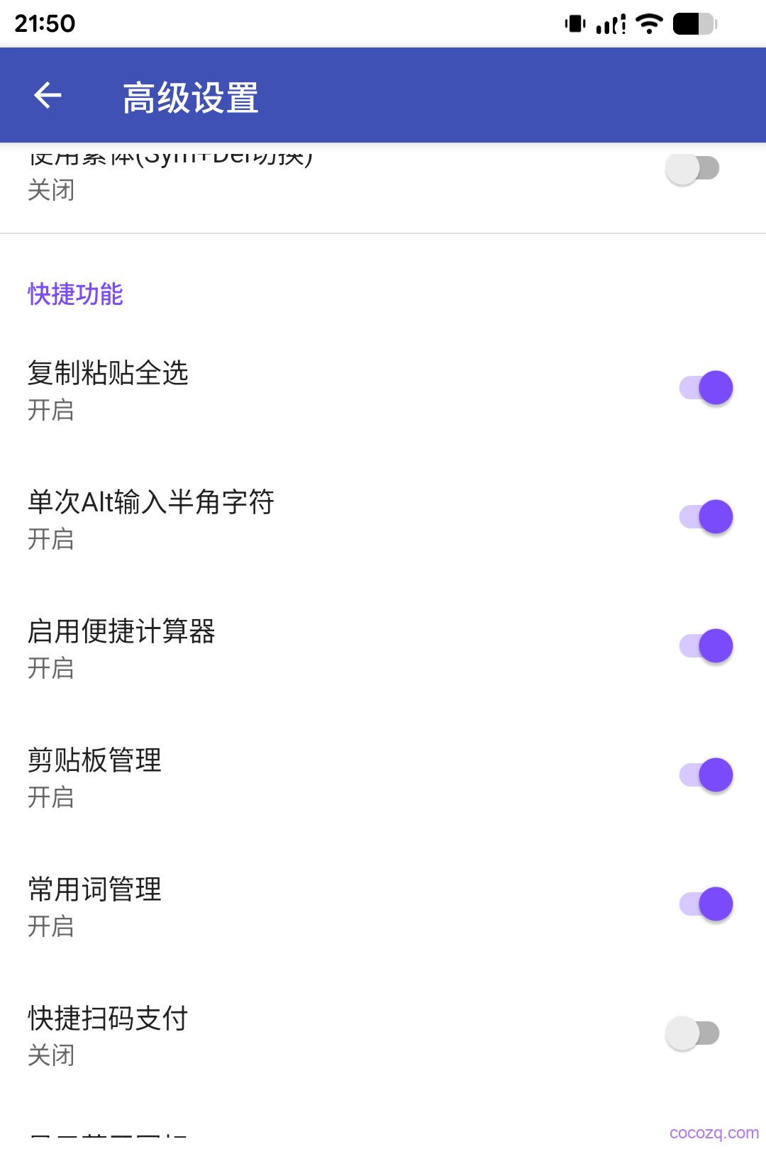 cocoime_calc_enable