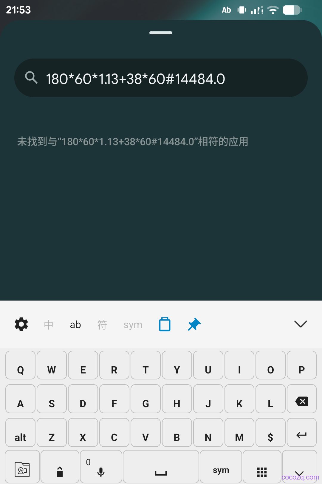 cocoime_calc_simple