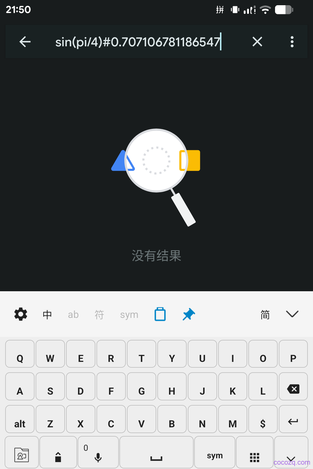 cocoime_calc_sin